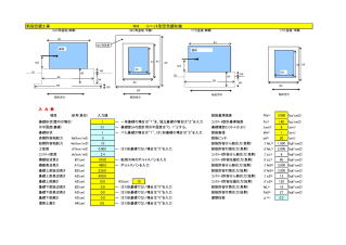 電気技術計算ソフト,機械設備技術計算ソフト